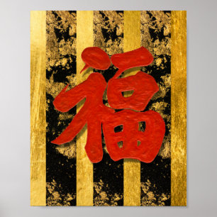 Poster Symbole noir or rouge chinois asiatique