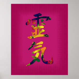 Poster Symbole pour Reiki