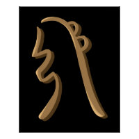 Symbole Sei HeKi Guérison Reiki Main Dral Art