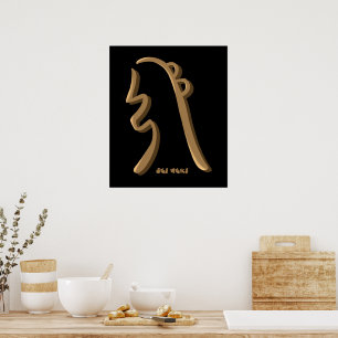 Poster Symbole Sei HeKi Guérison Reiki Main Dral Art
