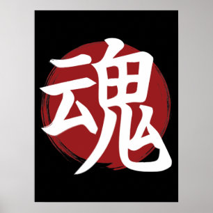 Poster SYMBOLE SOL Kanji Calligraphie japonaise