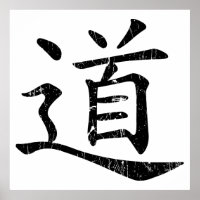symbole tao grunge Taoisme Daoïsme philosophie tra