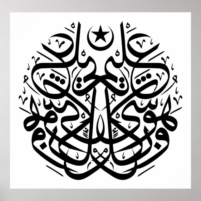 Poster Symétrie dans la calligraphie du thuluth arabe (Devant)