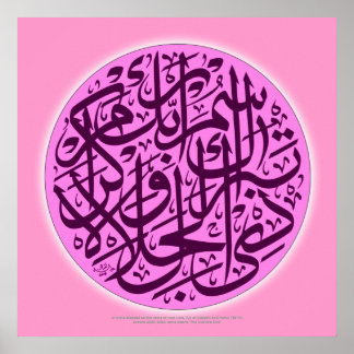 Poster Tabarakasmu rabbika zuljalal walikraam