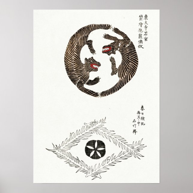 Poster Taguchi Tomoki Tigers (Devant)