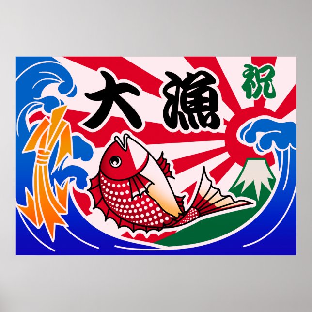 Poster Tairyouki (Devant)