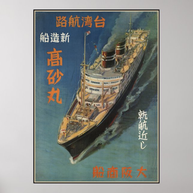 Poster Takasago Maru en service du Japon à Taiwan (Devant)