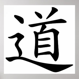 Poster Tao ou Dao est le mot chinois pour l'itinéraire de