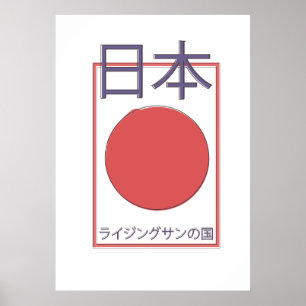 Poster Terre japonaise du soleil levant