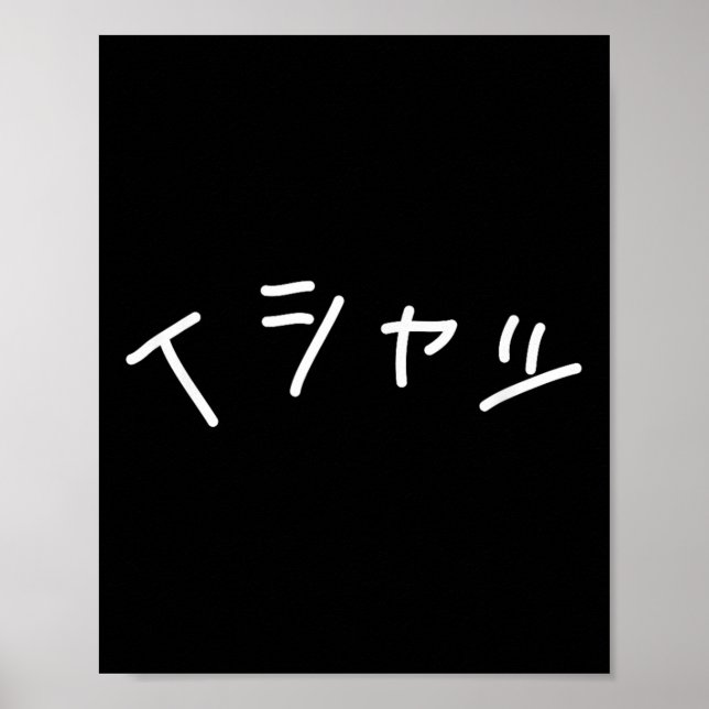 Poster Text In Japanese Shirt That Says - Funny Japan Tex (Devant)