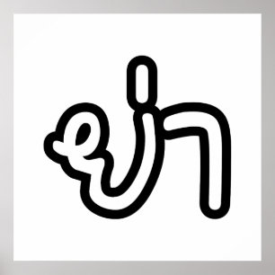 Poster Thai (Paternal) Grandmother - ย่า / Ya