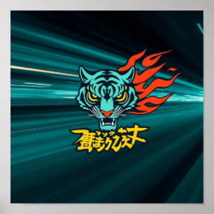 Poster Tigre d'anime