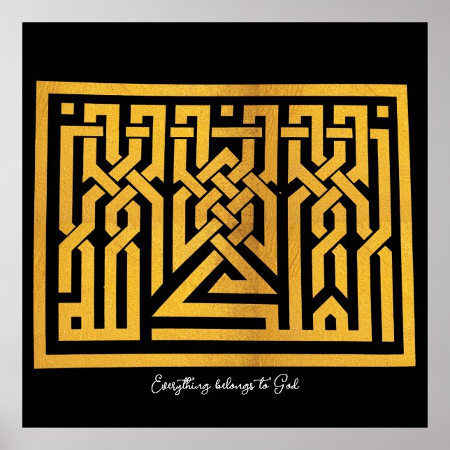 Poster Tout appartient à Dieu | Mots arabes #20 (Devant)