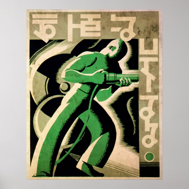 Poster Travailler avec soin (Devant)