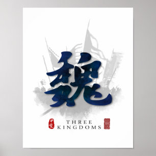 Poster Trois royaumes "WEI" Calligraphie Art