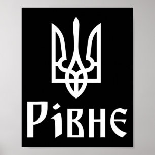 Poster Tryzoub (blanc) Rivne (ukraine) Trident ukrainien