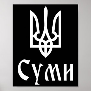 Poster Tryzub (blanc) Soumy (ukraine) Trident ukrainien 