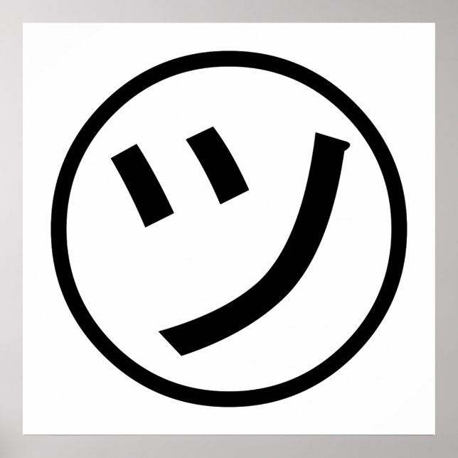 Poster ㋡ Tsu Kana Katakana Smiling Emoji / Emoticon (Devant)