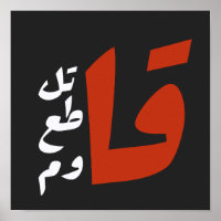 Tueur Résolu Résista Combattre Boycott Résister