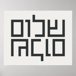 Poster Typographie hébraïque : Shalom Shalom