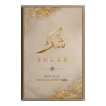Typographie islamique élégante en feuille d'or