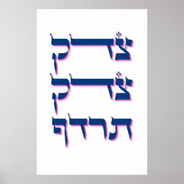 Poster Tzedek, Tzedek Tirdof - Poursuivre la justice Cita