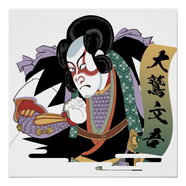 Poster Ukiyo-e Art of Kabuki (Devant)