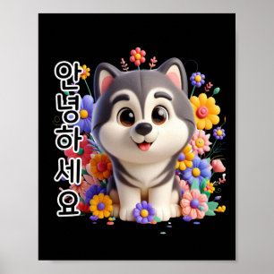 Poster Un Chien Dit Bonjour En Sticker Coréen