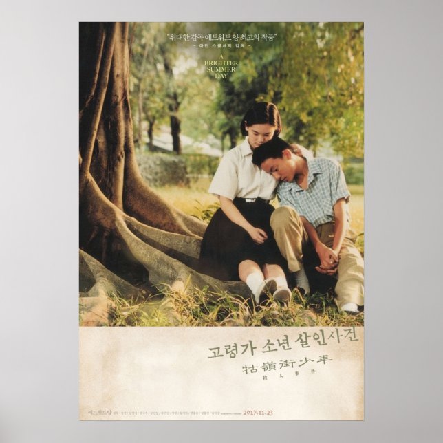 Poster Un meilleur film de la journée d'été (Devant)