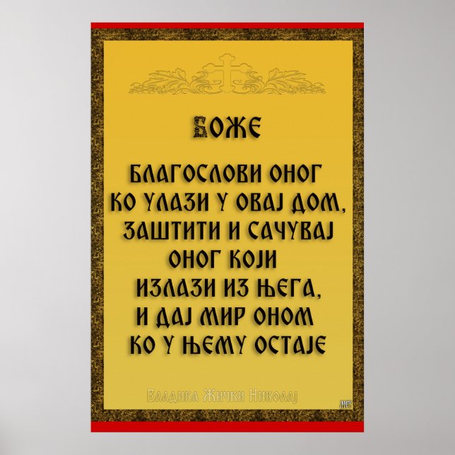 Poster Une bénédiction, Blagoslov (Devant)