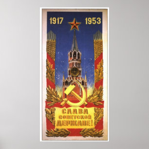 Poster URSS CCCP Guerre froide Union soviétique Propagati