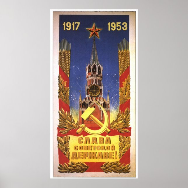 Poster URSS CCCP Guerre froide Union soviétique Propagati (Devant)