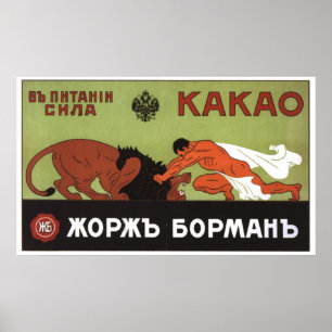 Poster URSS CCCP Guerre froide Union soviétique Propagati