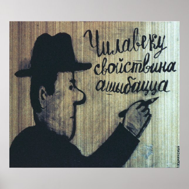 Poster URSS CCCP Guerre froide Union soviétique Propagati (Devant)