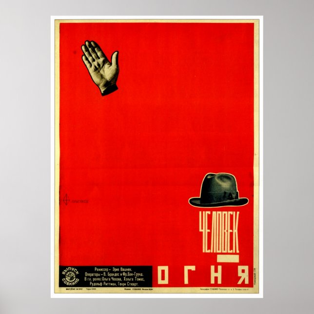 Poster URSS CCCP Guerre froide Union soviétique Propagati (Devant)