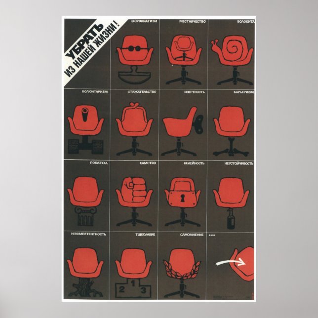 Poster URSS CCCP Guerre froide Union soviétique Propagati (Devant)