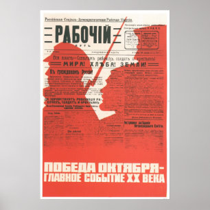 Poster URSS CCCP Guerre froide Union soviétique Propagati