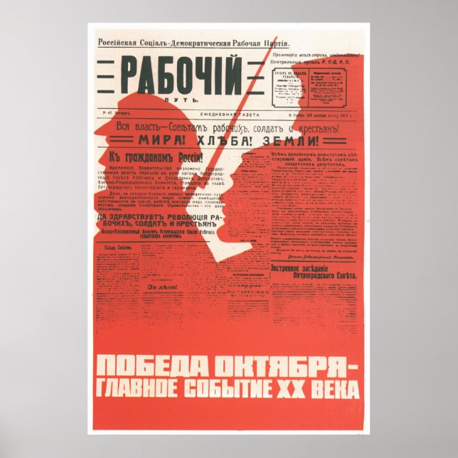 Poster URSS CCCP Guerre froide Union soviétique Propagati (Devant)