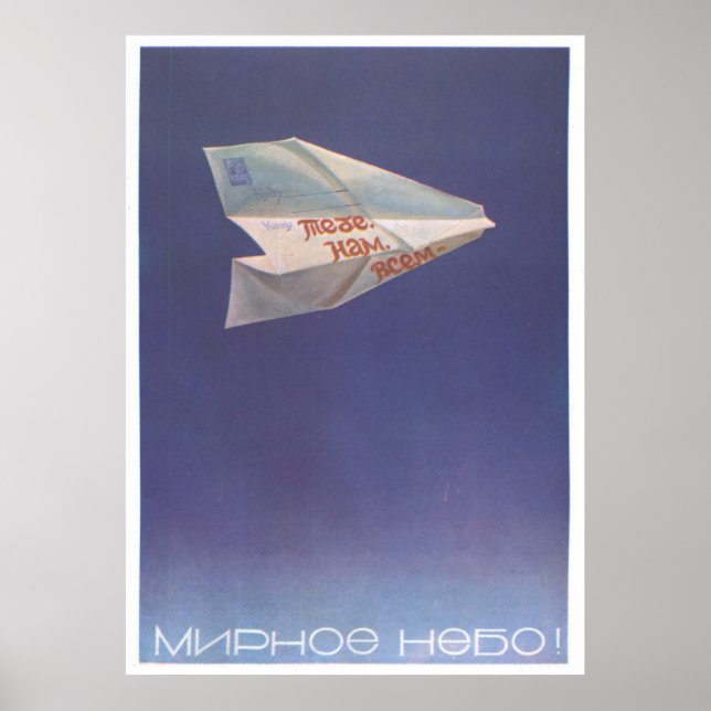 Poster URSS CCCP Guerre froide Union soviétique Propagati (Devant)