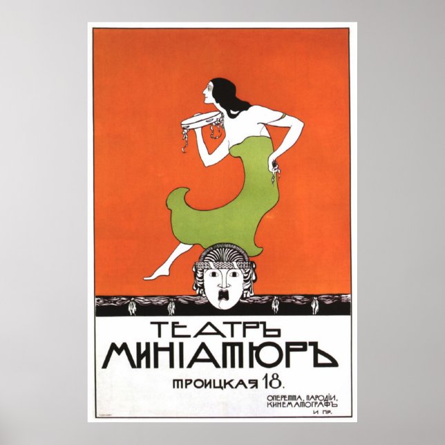 Poster URSS CCCP Guerre froide Union soviétique Propagati (Devant)