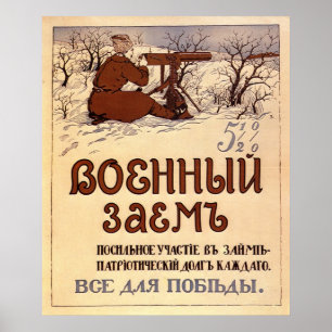 Poster URSS CCCP Guerre froide Union soviétique Propagati