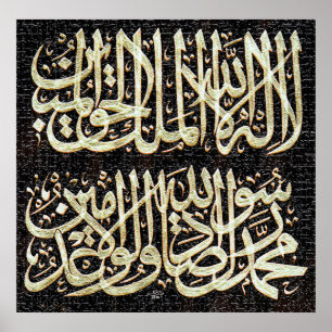 Poster Vecteur d'affiche de Shahadah Kalma