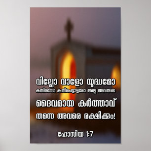 Poster Vers de bible de Malayalam de 1:7 de Hosea