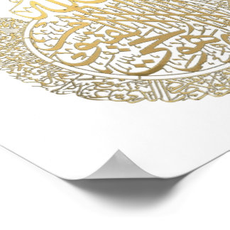Poster verset Al Kursi