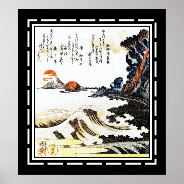 Poster vintage japonais art (Devant)