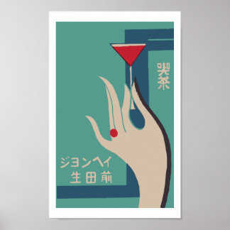 Poster vintage japonais matchbox (Boire)