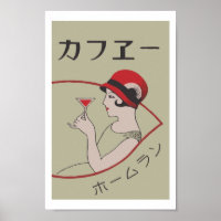 Poster vintage japonais matchbox (Boire)