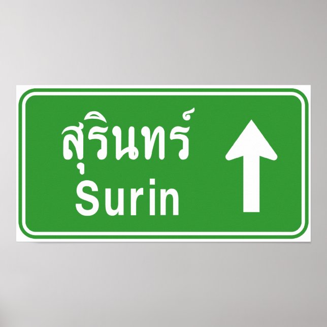 Poster Voyage en avant ⚠ route de la Thaïlande ⚠ (Devant)