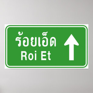Poster Voyez Roi Et Ahead ⚠ Thai Highway Traffic Sign ⚠