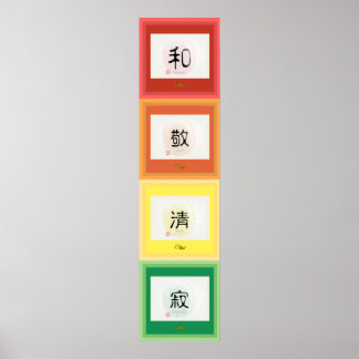 POSTER WAKEISEIJAKU-和 敬 清 寂